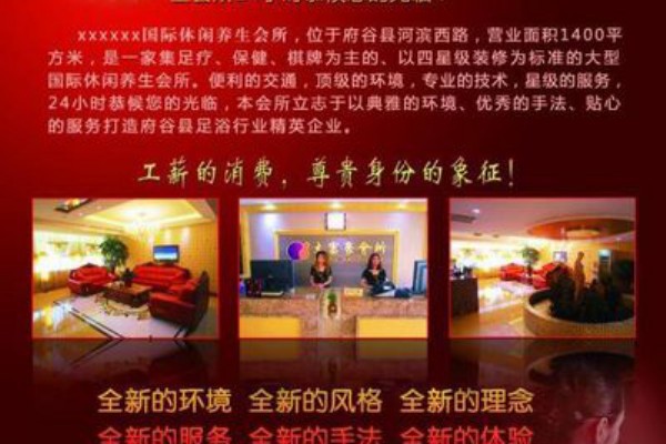 深圳富临桑拿中心，价格实惠养生新选择(深圳富临大酒店八楼按摩中心)